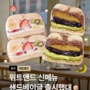 [오늘의한입] 광주 위트앤드| 두바이 샌드베이글 빵켓팅 후기 | 신메뉴 추천 | 빵지순례 빵택배...