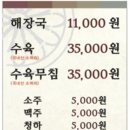 김치찌개미화식당 방교점