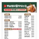 옛날통닭참맛있는집 - 연수구 함박뫼로 72 | 옛날통닭참맛있는집
