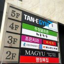 명장복집 이미지