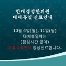 한대경성한의원 이미지