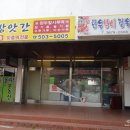 한우받이 정육식당 이미지