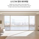 슈퍼키친상암월드컵파크점 | 상암동 월드컵 파크 인테리어 샷시 시공 전 꼭 알아야 할 노하우(LG창호와 영림창호 비교)