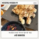 흥화반점 | [전포 맛집] 70년 전통 중식 맛집 흥화반점, 아이랑 다녀온 후기