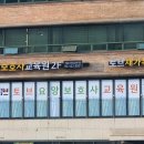 함께하는 요양보호사 교육원 이미지