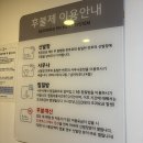 씨유(CU) 보광해운대점 | 부산 해운대 힐스파 24시간 찜질방 데이트