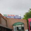 순천만영어조합법인 이미지