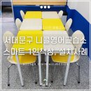 니콜영어교습소