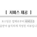 블랙루머다이오트