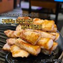 진미 | 서산 고기집 룸이 있어 회식장소로 좋은 고기 구워주는 육화진미 후기