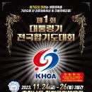 합기도 열정 교육관 이미지