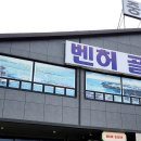 벤허골프존