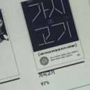 가시고기 - 수성구 범어천로 61 | 가시고기(조창인) 독서 후기