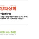 비제이상회