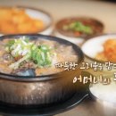 천안뚝배기 이미지
