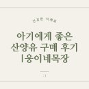 웅이네농장 이미지