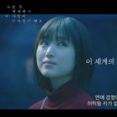 나은 의료기 | 넷플릭스 '오세이사' 추영우x신시아, 줄거리 관전포인트까지 솔직 후기!