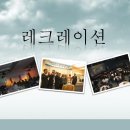 레크레이션의 개념 이해 하기,,, 이미지
