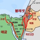 출애굽 성지순례 잘 다녀오겠습니다..