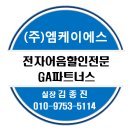 (주)엠케이에스 이미지