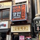 남&녀 노래연습장 이미지