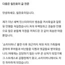 칠린호미, 라이브 방송 욕설 사과 &#34;경솔했다...죄송한 마음 뿐&#34;[전문] 이미지