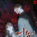 바쁘다 바빠 현대사회 속 빠른 웹소 리뷰
