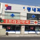 신효창프라자약국 이미지