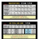 제일카세차장 이미지