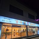 경주 기념품 찰보리빵 맛집 진수미가 터미널본점 후기