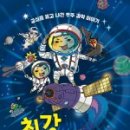 어린이 독서논술 이미지