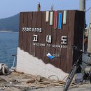 고대도1 이미지