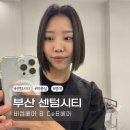 부산 센텀시티 | 센텀미용실 여자단발머리 염색 잘하는 [비셉헤어]