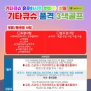 헬로우골프투어 이미지