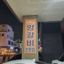 우쥬램