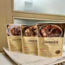 청우전자 | 자취생 장조림 반찬 끝판왕! 청우식품 이음식 소고기장조림 3종 먹어본 후기