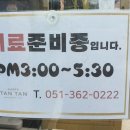 카츠탄탄화명점 이미지