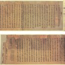 관동유랑기 - 2일 도쿄4 (고토미술관五島美術館4)
