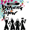 오리지널 드로잉쇼 이미지