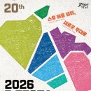 20회를 맞이한 D.FESTA 소극장축제를 축하합니다! 이미지