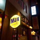 삼파통닭 | 부산 주례 치킨 맛집/냉정 치킨 맛집 :: 치맥 하기 좋은 삼파통닭 맥주집 후기, 술집 추천