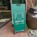 여행열두달 | ⚡️제천 리솜포레스트 맛집⚡️ 열두달 밥상 내돈내산 솔직 후기