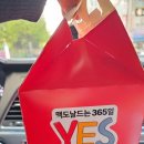 한국맥도날드안산고잔DT점 이미지