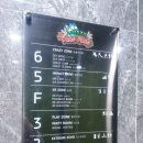 크레이지팡팡 이미지