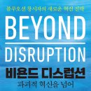 디스럽션 이미지