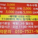 복돼지분식 이미지