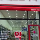 365베스트약국 이미지
