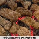 화화돼지왕갈비 이미지