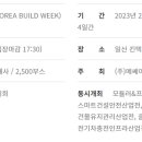 글로벌건축인테리어 이미지
