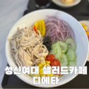 디에타 이미지